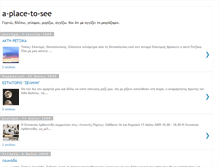 Tablet Screenshot of aplacetosee.blogspot.com