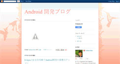 Desktop Screenshot of android-kaihatsu.blogspot.com