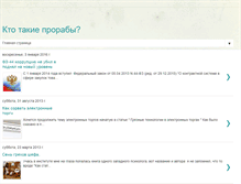 Tablet Screenshot of ktoprorab.blogspot.com