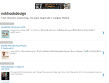 Tablet Screenshot of nokhookdesign.blogspot.com