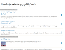 Tablet Screenshot of friendshp87.blogspot.com