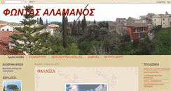 Desktop Screenshot of fontasalamanos.blogspot.com