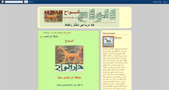 Desktop Screenshot of daralwah.blogspot.com