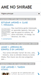 Mobile Screenshot of amenoshirabe.blogspot.com