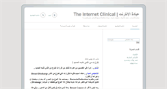 Desktop Screenshot of internetclinical.blogspot.com