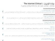 Tablet Screenshot of internetclinical.blogspot.com