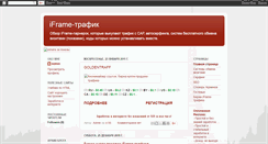 Desktop Screenshot of 4iframe.blogspot.com