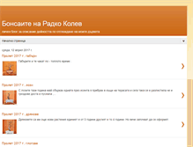 Tablet Screenshot of bonsaidnevnik.blogspot.com