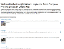 Tablet Screenshot of chiangmaipress.blogspot.com