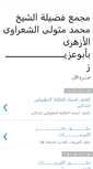 Mobile Screenshot of elsharawyacademy.blogspot.com