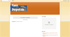 Desktop Screenshot of fanisdespotidis.blogspot.com