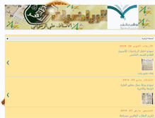 Tablet Screenshot of m-p-ali-alzahrani.blogspot.com