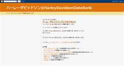 Desktop Screenshot of harleydavidsondb.blogspot.com