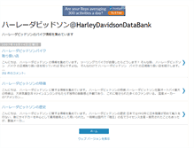 Tablet Screenshot of harleydavidsondb.blogspot.com
