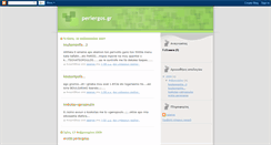 Desktop Screenshot of periergosgr.blogspot.com