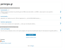 Tablet Screenshot of periergosgr.blogspot.com