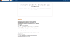 Desktop Screenshot of bansongchan.blogspot.com