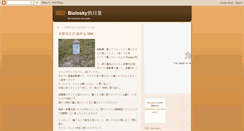 Desktop Screenshot of bialosky.blogspot.com
