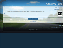 Tablet Screenshot of adidasvspuma.blogspot.com
