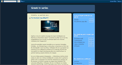 Desktop Screenshot of greektvseries-test1.blogspot.com