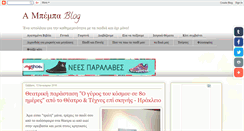 Desktop Screenshot of mymammysblog.blogspot.com