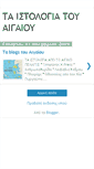 Mobile Screenshot of aigeo.blogspot.com