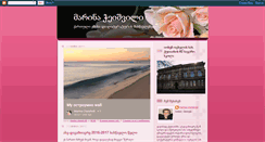 Desktop Screenshot of mcheishvili.blogspot.com