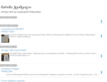 Tablet Screenshot of mcheishvili.blogspot.com