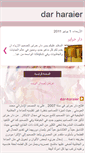 Mobile Screenshot of dar-haraier.blogspot.com