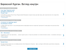 Tablet Screenshot of borkurgan.blogspot.com