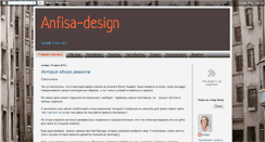 Desktop Screenshot of anfisadesign.blogspot.com