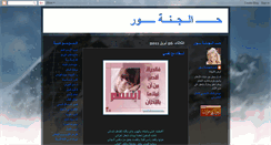 Desktop Screenshot of hor-aljana.blogspot.com