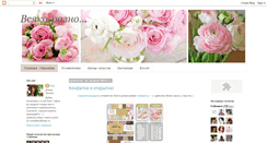 Desktop Screenshot of irinakvitka.blogspot.com