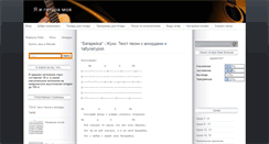 Desktop Screenshot of imguitar.blogspot.com