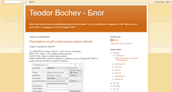 Desktop Screenshot of bochev.blogspot.com