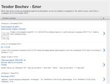 Tablet Screenshot of bochev.blogspot.com