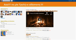 Desktop Screenshot of orfeas-missssspigieee.blogspot.com