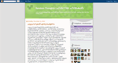 Desktop Screenshot of chithariyachinthakal.blogspot.com