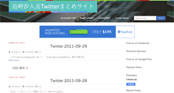 Desktop Screenshot of mitsugucci-twitter.blogspot.com