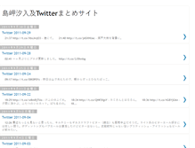 Tablet Screenshot of mitsugucci-twitter.blogspot.com