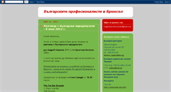 Desktop Screenshot of bulgarianprofessionals.blogspot.com