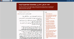Desktop Screenshot of iraqiscientists.blogspot.com