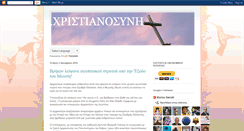 Desktop Screenshot of christianosini.blogspot.com