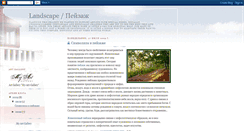 Desktop Screenshot of my-art-landscape.blogspot.com