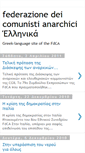 Mobile Screenshot of fdca-ellinika.blogspot.com