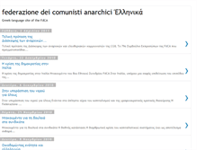 Tablet Screenshot of fdca-ellinika.blogspot.com