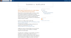 Desktop Screenshot of kaplanis.blogspot.com