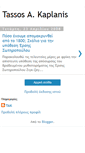 Mobile Screenshot of kaplanis.blogspot.com