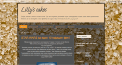 Desktop Screenshot of lillylucakes.blogspot.com