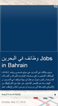 Mobile Screenshot of jobs-in-bahrain.blogspot.com